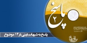 نرم افزار پاسخ 2