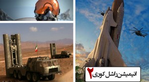 پیام راشل کوری 2