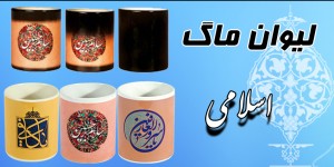 لیوان ماگ