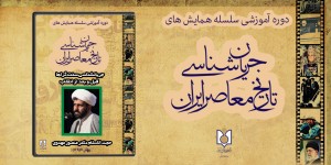 jaryanshenasi sonat gara