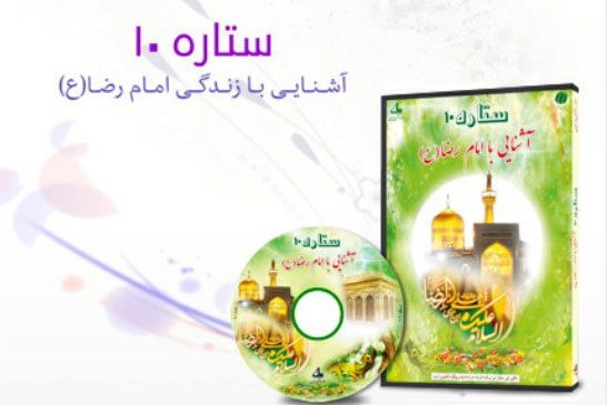 نرم افزار ستاره ۱۰