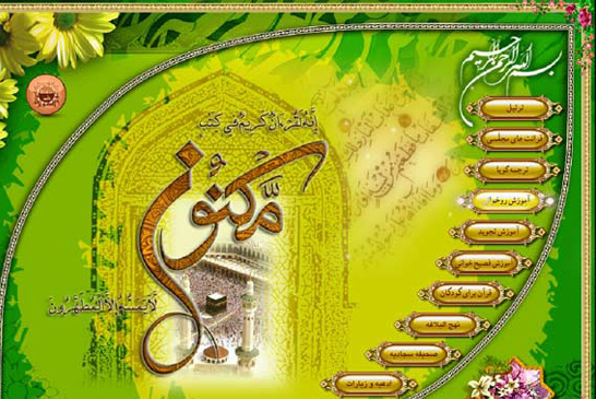 مکنون