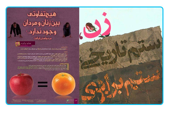 نمایشگاه زن، ستم تاریخی، ستم برابری