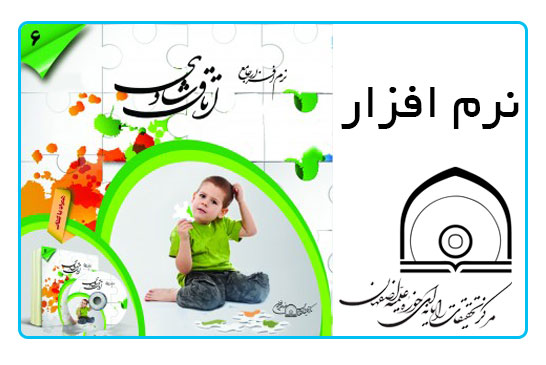 نرم افزار اتاق شادی