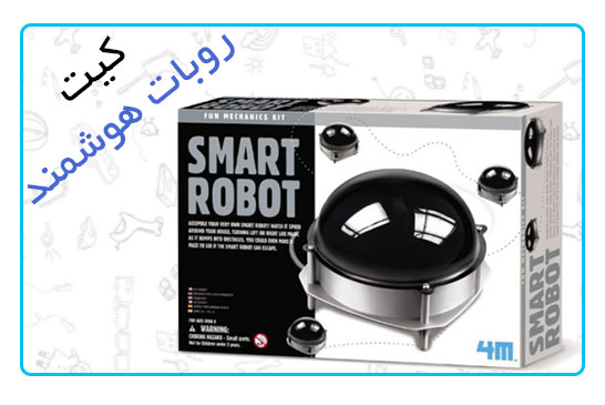 کیت روبات هوشمند